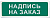 Призма-102 вар. 07 (любая надпись) Табло световые фото, изображение